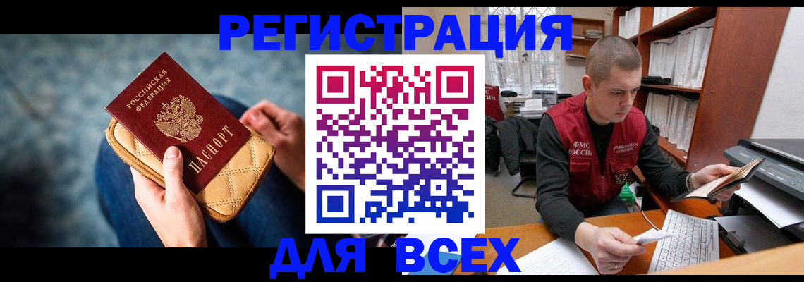 временная регистрация 2025 в Вилюйске