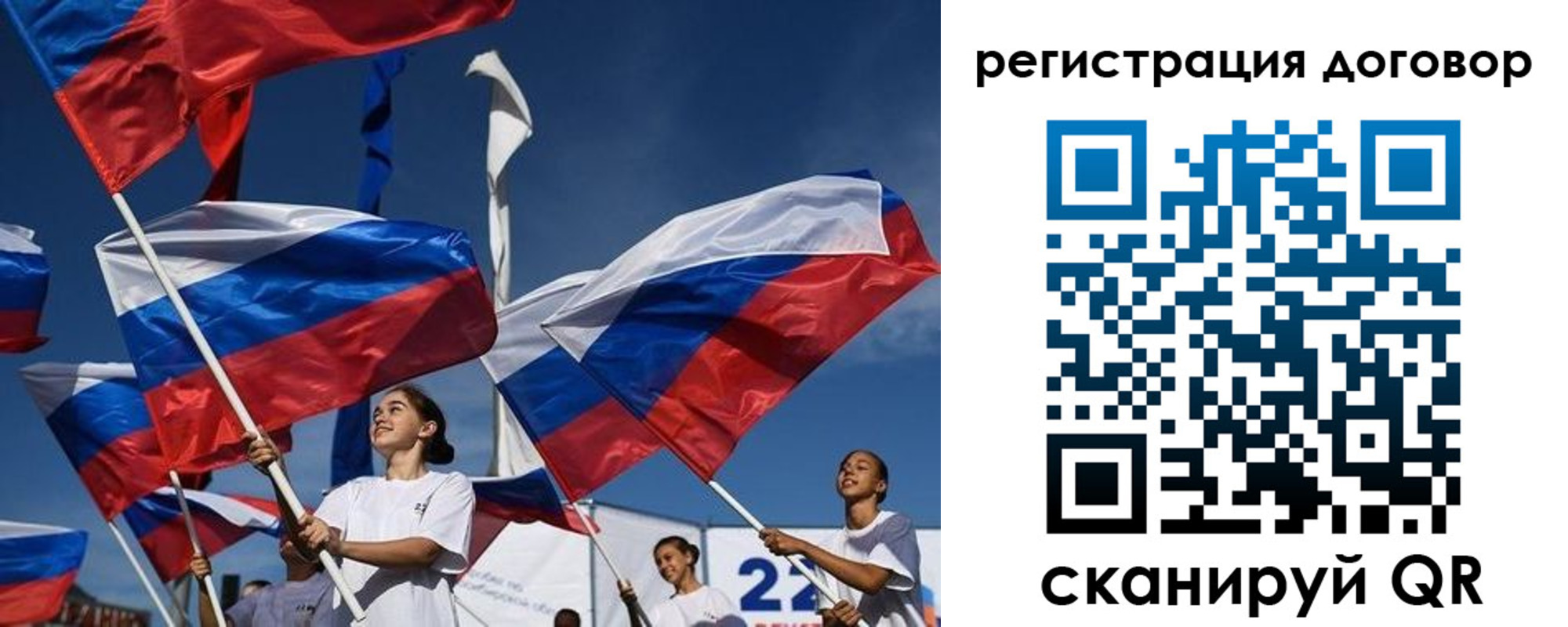 временная регистрация для школы в Вилюйске