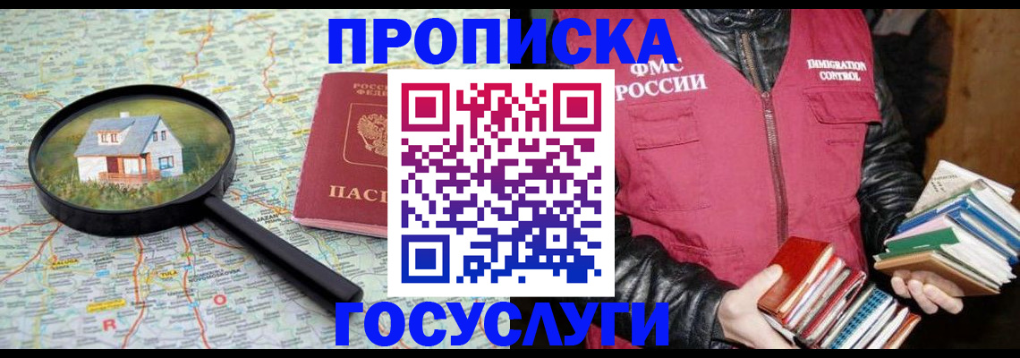 прописка регистрация в Вилюйске