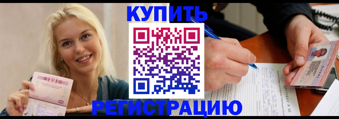 прописка в квартире в Вилюйске