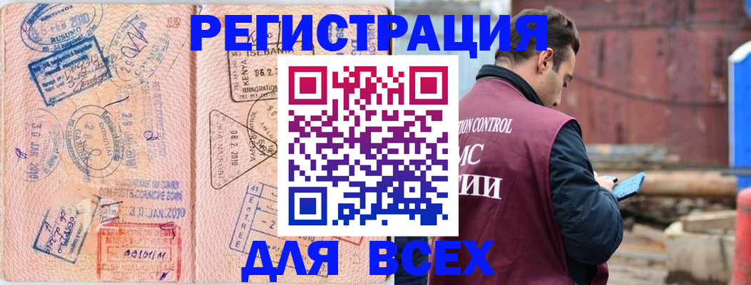 временная прописка в Вилюйске