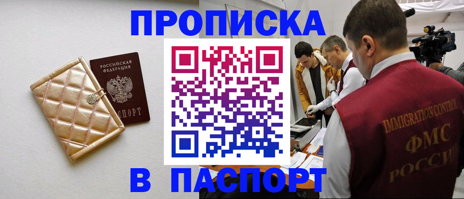 временная регистрация законно в Вилюйске