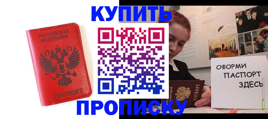 прописка для военкомата в Вилюйске