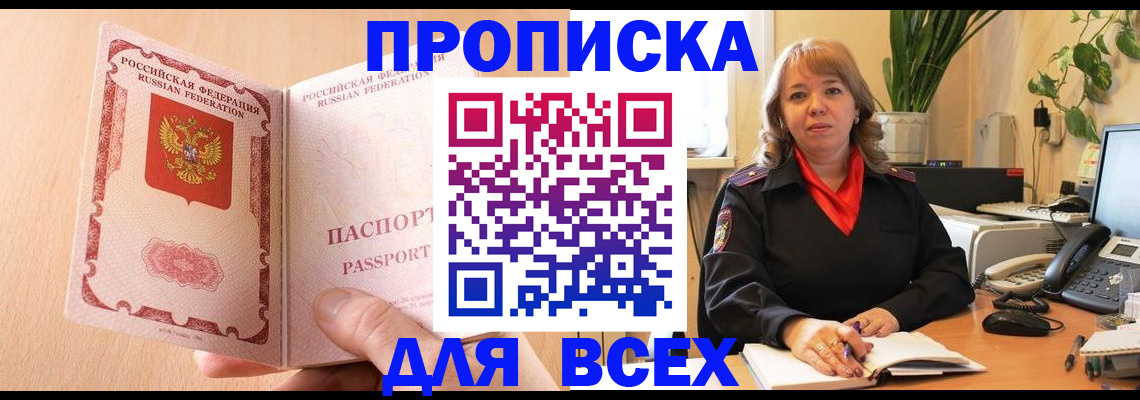временная регистрация поиск в Вилюйске