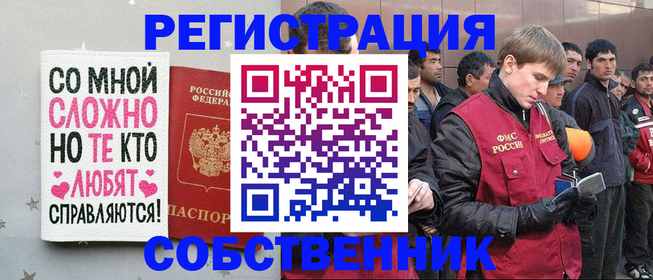 пропишу в квартире в Вилюйске