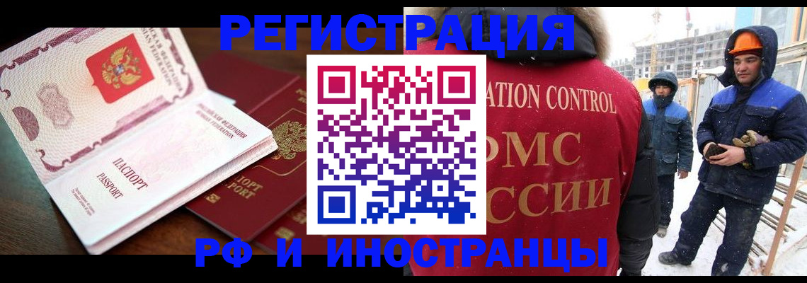 прописка регистрация в Вилюйске